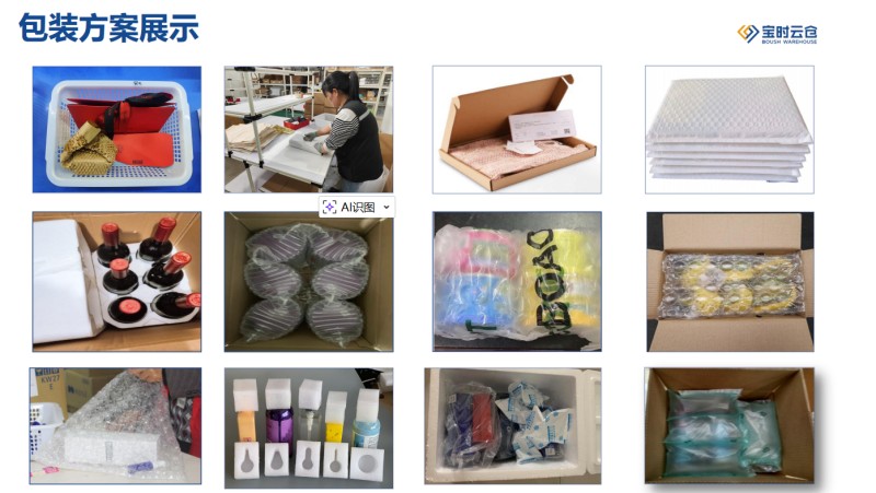包装方案.jpg